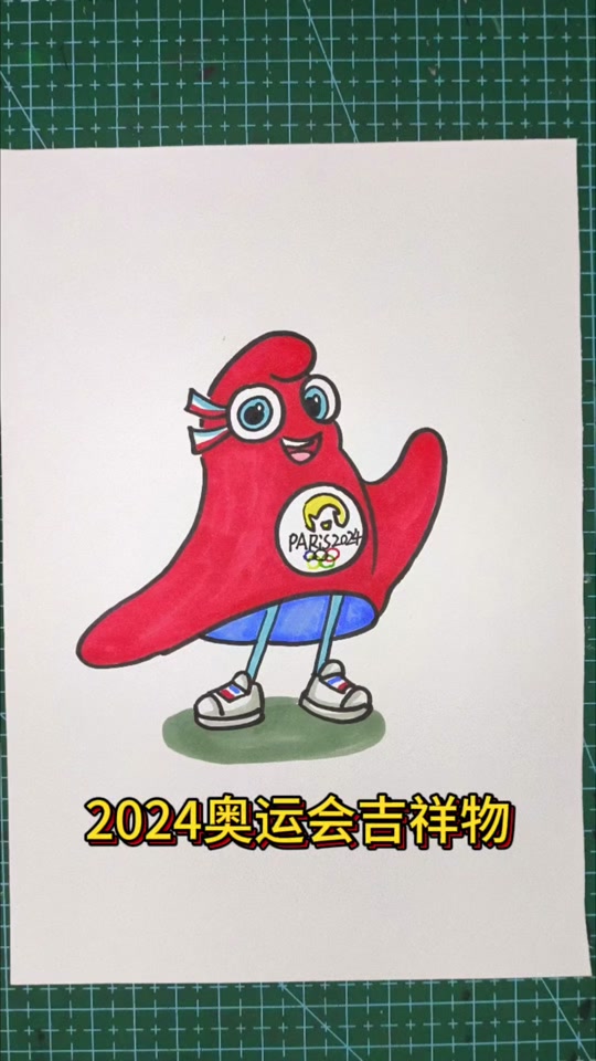 2024奥运会吉祥物(2024奥运会吉祥物的名字)